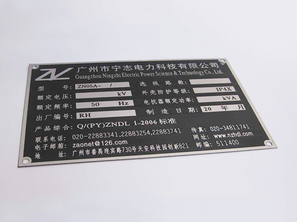 東莞機(jī)械標(biāo)牌生產(chǎn)設(shè)計(jì)