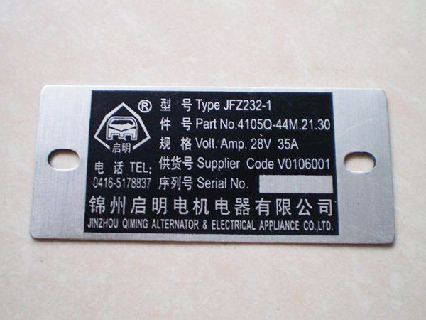 東莞機(jī)械標(biāo)牌生產(chǎn)