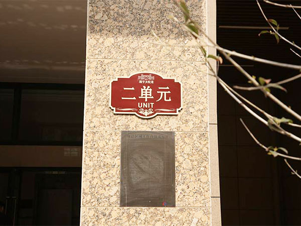 小區(qū)標(biāo)牌